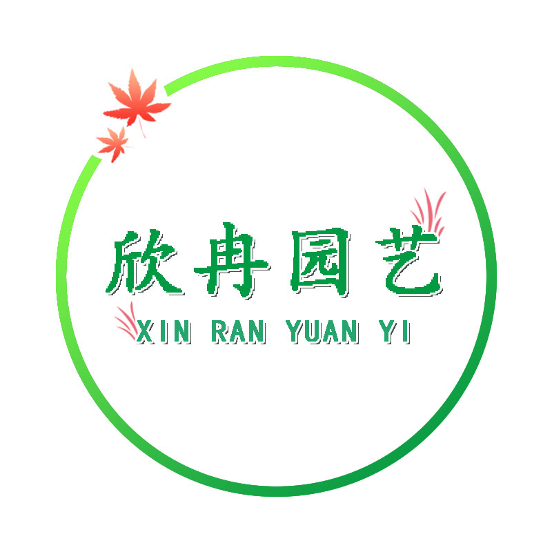 欣冉园艺围栏
