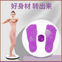 Waist twisting turntable home fitness waist and belly slimming sports equipment weight loss swing twisting machine silent dancing disk slimming waist