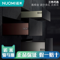 NUOMI ultra-thin riding drawer track luxury damping drawer track heightened riding drawer guide
