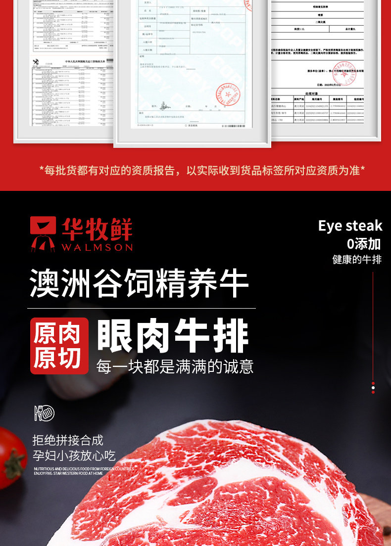 walmson 华牧鲜 澳洲安格斯谷饲原切眼肉牛排进口生鲜牛肉套餐160gx8 券后273元包邮 值值值-买手聚集的地方