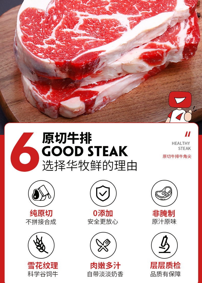 walmson 华牧鲜 澳洲安格斯谷饲原切眼肉牛排进口生鲜牛肉套餐160gx8 券后273元包邮 值值值-买手聚集的地方