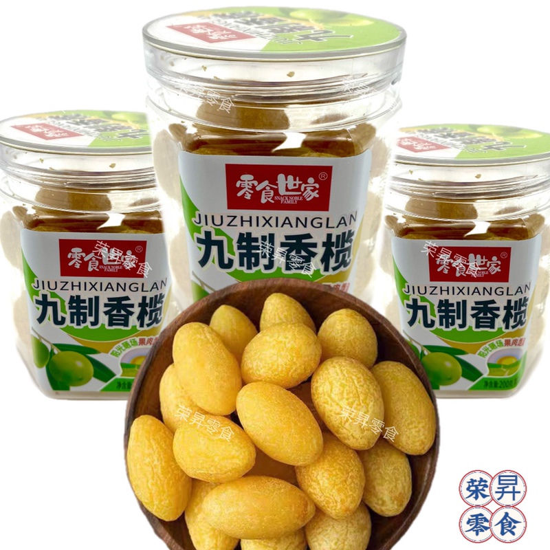 Snack Family Nine-Flavor Olive Candies, Guangdong Specialty Olive Fruit Dried Fruit Preserved Fruit Candied Licorice Olives, Office Leisure Snacks Snack Family Nine-Flavor Olive Candies, Guangdong Specialty Olive Fruit Dried Fruit Preserved Fruit Candied Licorice Olives, Office Leisure Snacks