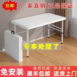 Outdoor Folding Table Portable Rectangular Stall Table For Home Simple Long Table for Learning to Eat Small Dining Table