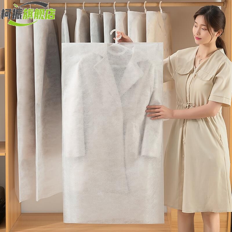 一次性无纺布衣服罩挂衣袋防尘套羽绒服套衣服外套透明大衣防尘袋