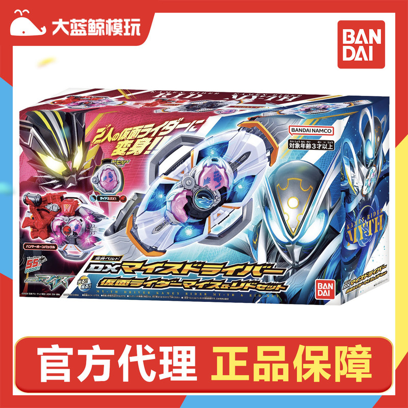 Bandai Kamen Rider My-Th Max Transformation Belt Driver Transformation Egg Deluxe Edition Authentic Toy Red Cat Bandai Kamen Rider My-Th Max Transformation Belt Driver Transformation Egg Deluxe Edition Authentic Toy Red Cat