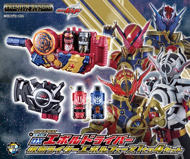 Bandai Kamen Rider Build 20Th Anniversary E-Tiger Black Hole Trigger Revolution Belt Driver Set Bandai Kamen Rider Build 20Th Anniversary E-Tiger Black Hole Trigger Revolution Belt Driver Set
