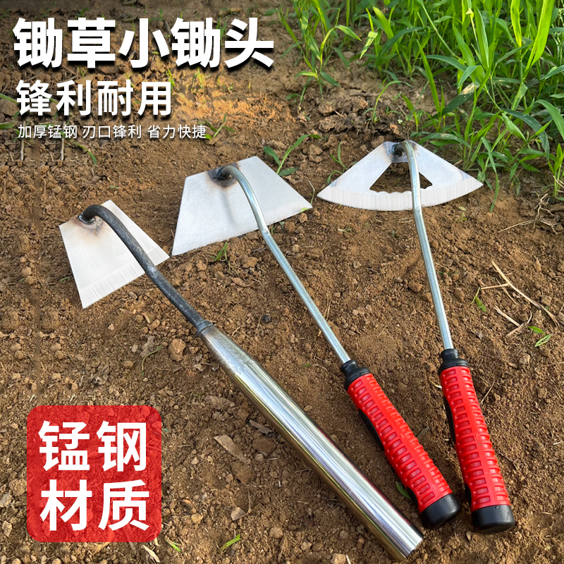Small hoe household vegetable weeding artifact hoe weeding shovel hoe root special hoe agricultural farm tools Daquan
