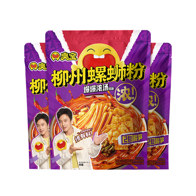 臭宝爆爆浓汤两包酸笋柳州螺蛳粉