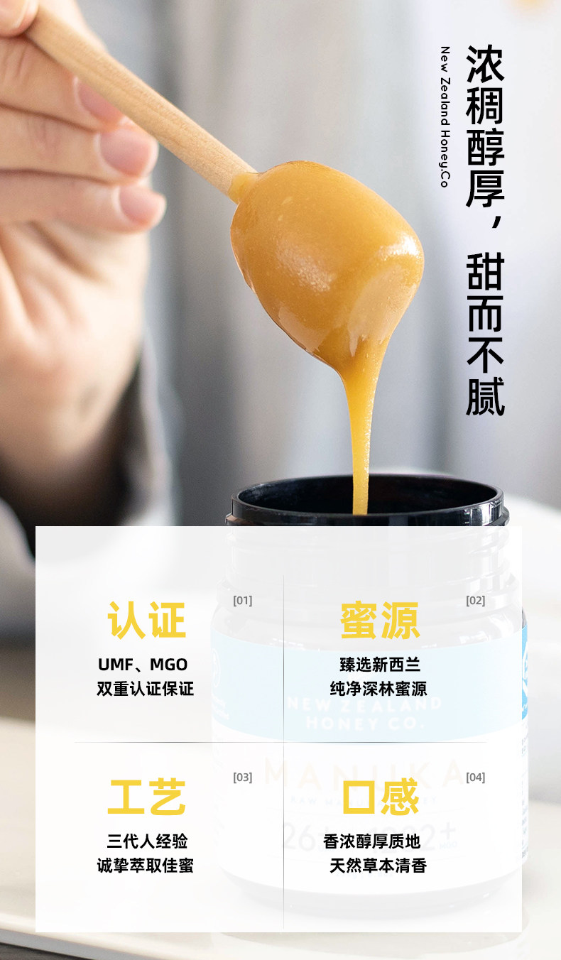 新西兰进口 New Zealand Honey Co. 纯天然活性UMF10+麦卢卡蜂蜜 250g罐装 双重优惠折后￥96.25包邮包税