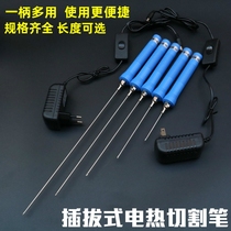Cutting foam heating wire cutting machine tool heating wire pearl cotton ring creation cut pen electric hot knife slotted digging hole handheld