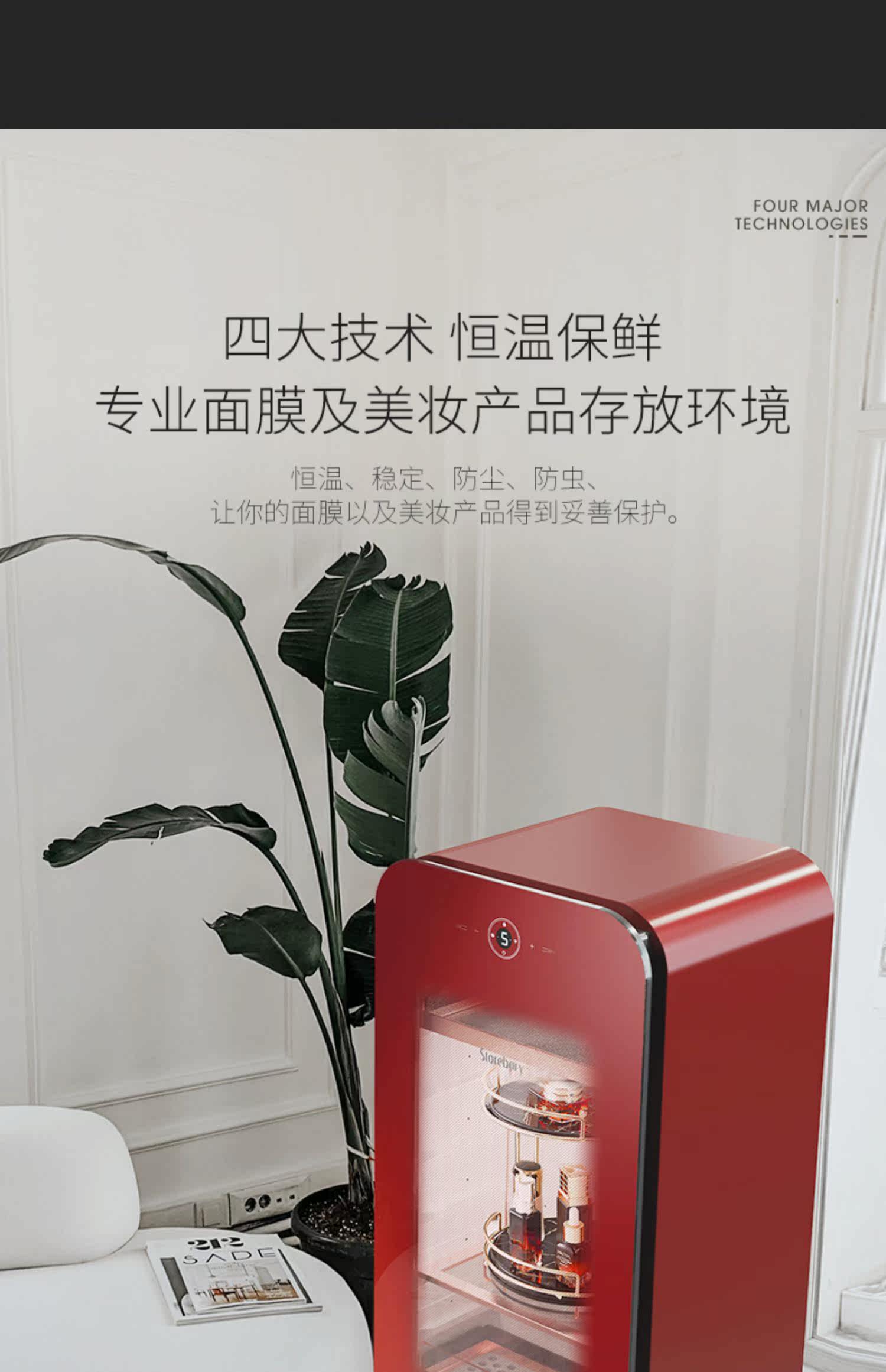 Косметические Холодильник 丝朵百丽面膜护肤品复古冰箱71l Storebary