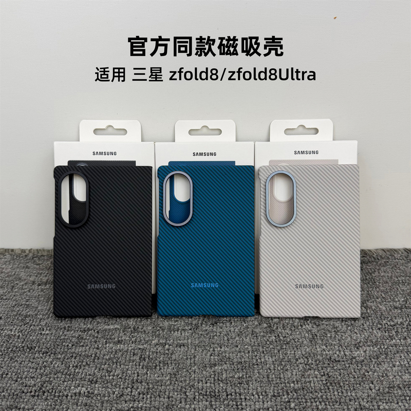 Suitable for Samsung Galaxy Z Fold 8 Phone Case, New Kevlar Pattern Ultra-Thin Z Fold 8 Ultra Carbon Fiber Pattern Full-Cover Anti-Drop Magnetic Stand Z Fold 8 Wide Folding Simple Business Case