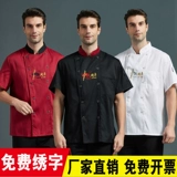 Дышащий летний лонгслив для работы подходит для мужчин и женщин, короткий рукав, делается под заказ