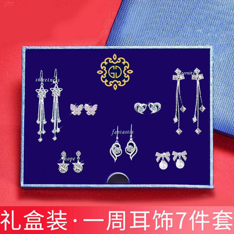 Birthday 3838 Women's Day Gift One Week Ear Nail Set Gift Girls Senior Female Girls Sense Practical and Practical