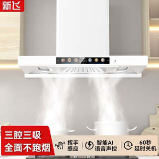 Xinfei White Range Hood for Kitchen, Household Use, Large Suction, Top-Mounted, European Style, Automatic Cleaning, Genuine Range Hood