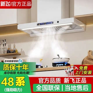 Xinfei Range Hood, Top-Suction Type, Strong Suction, Genuine Product for Kitchen Use, New Model, Powerful, High-Power, Compact Range Hood