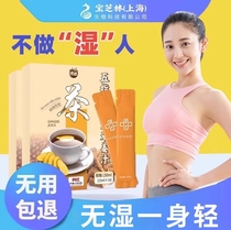 (exclusively sold by Watsons) Five-finger Peach Barley Ginger Tea Solid Beverage Grain Drink Official Flagship Store