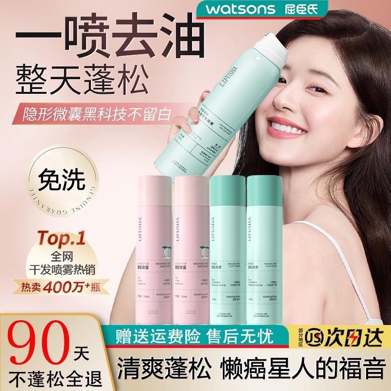 Küchen's hair-free hair spray dry hair to oil hair dry cleaning and control oil air sensation Oil head fluffy diver fluffy powder-Taobao