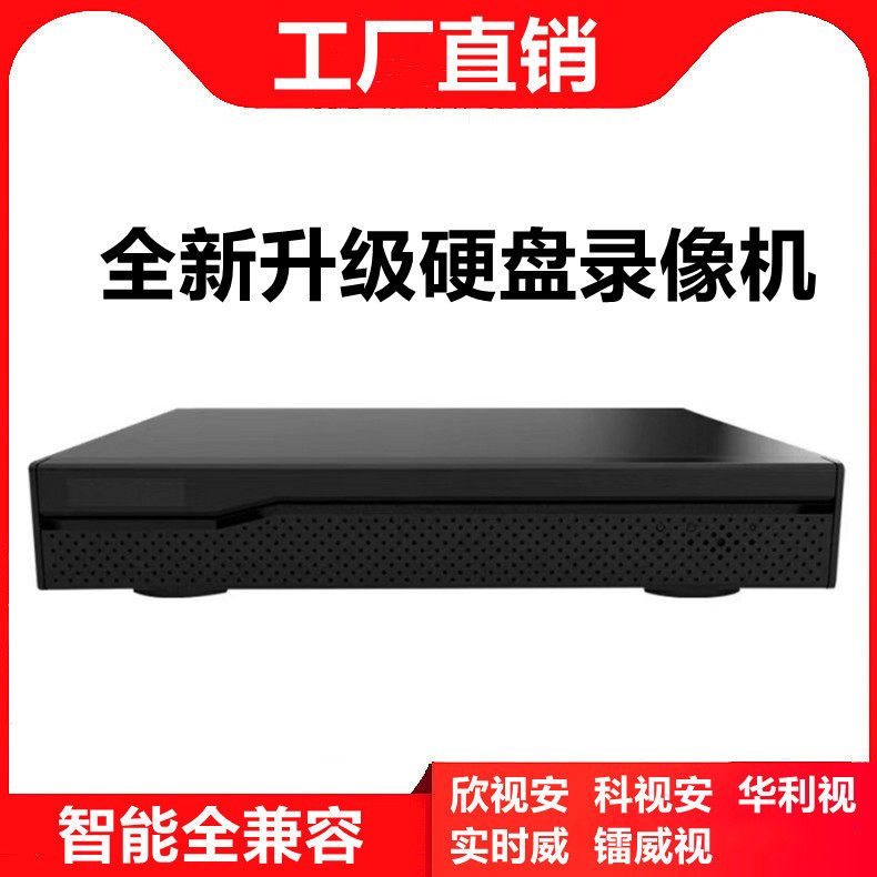 Совместимость с видеомагнитофоном Xinshian Xinshian wired hard disk video recorder хост мониторинга N8208N8209N8216