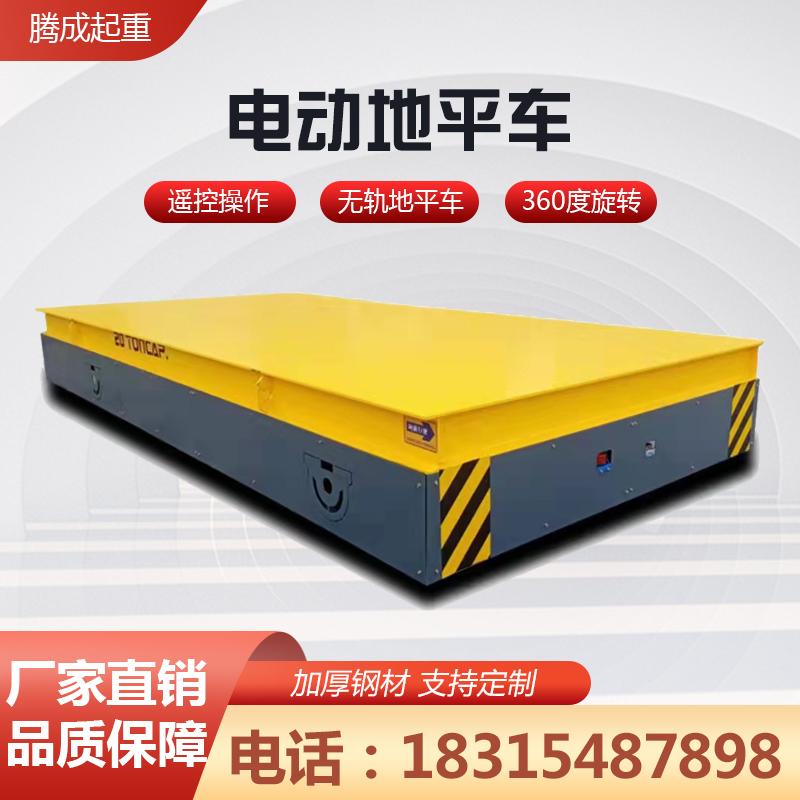 Electric ground car battery-type factory area intelligent transport vehicle trackless low-voltage power supply lift flatbed car