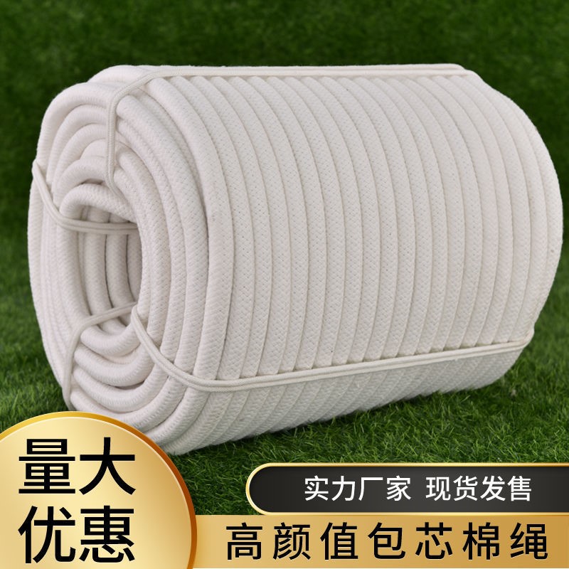 Flagro dedicated rope cotton rope drying rope drying rope is roped by rope rope bundled rope