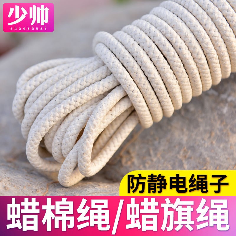 Flag rope dedicated rope cotton wire knitting rope strand packaging rope band rope sun rope