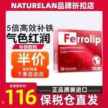 Italian Italian ferrolip iron supplement powder for women children maternal anemia cold hands and feet