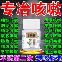 Gangrass sheet Compound Cough cough and cough Town drug throat Sore Throat Itch Dry Cough with Multi-Sputum Fever and Lung National Medicine