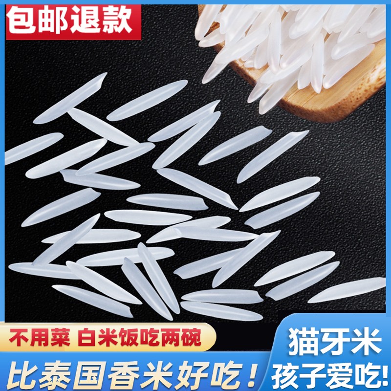 2023 New rice cat tooth rice Late rice fragrant rice Extra-long Grain Rice Silk Fry 10 catfish Boiled Rice Rice Egg Fried Rice Porridge Rice-Taobao