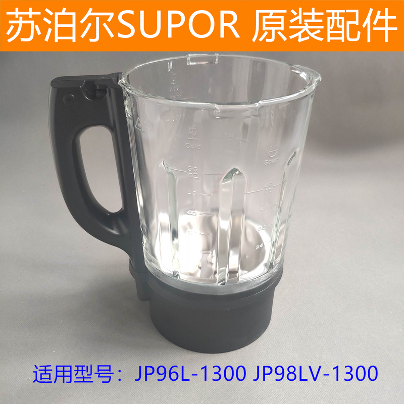 Supor Blender Jp96L-1300 Jp98Lv-1300 Original Mixing Cup Hot Cup Glass Cup Supor Blender Jp96L-1300 Jp98Lv-1300 Original Mixing Cup Hot Cup Glass Cup