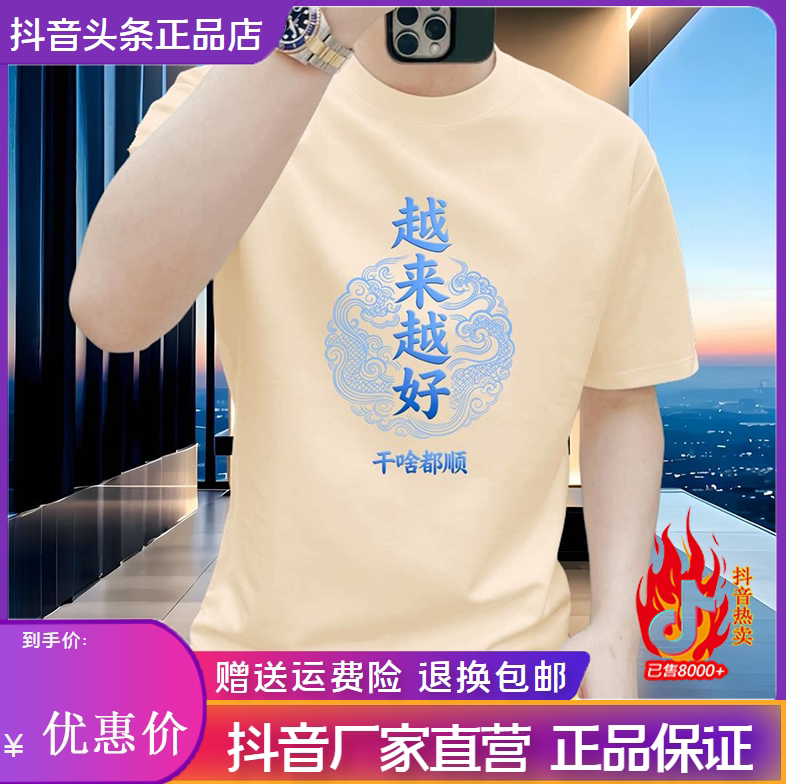 Shikai Apparel's Amphelisia Is Getting Better and Better: Summer Cool Men's Short-Sleeve Versatile Round-Neck Stretch T-Shirt, Light Luxury