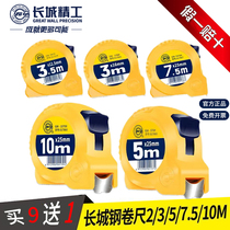 Great Wall Seiko tape measure 5 meters thickened and hardened high-precision 3 meter measuring meter ruler wear-resistant steel tape tape box ruler 10 meters