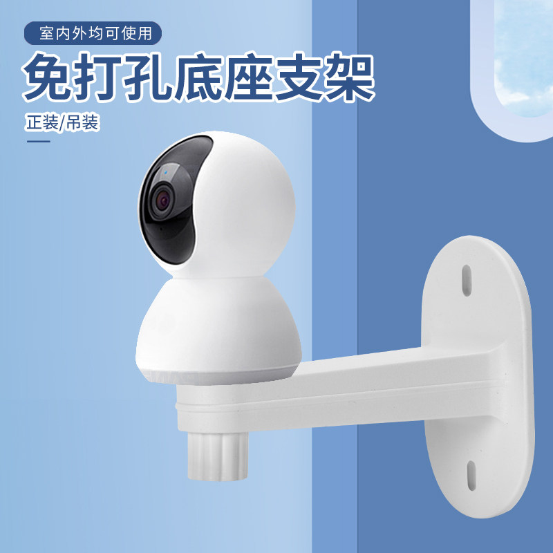 家用摄像头支架批发