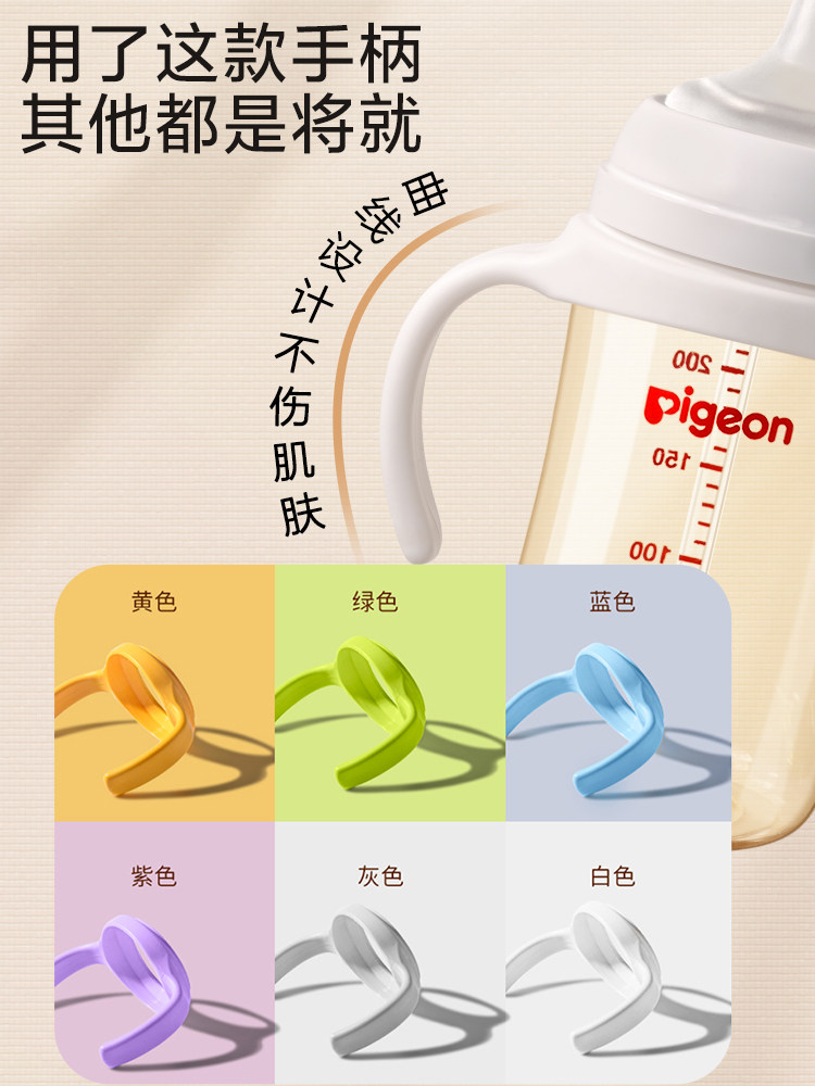 Pigeon Baby Bottle Accessories with Duckbill Nipple, Gravity Ball, Suitable for 6/9/12 Months and Above, Direct Drinking Straw
