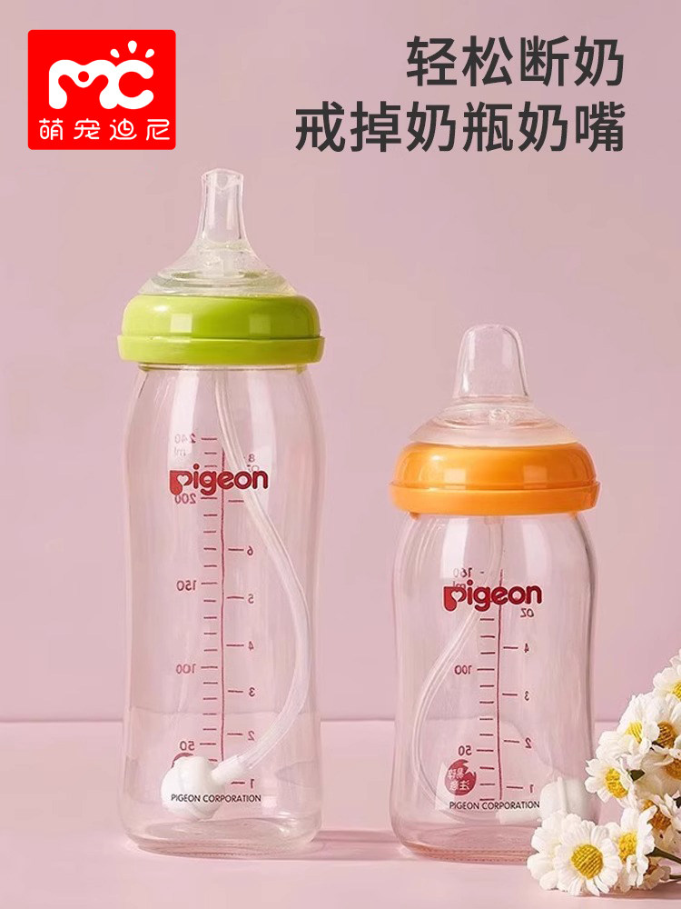 Suitable for Pigeon Straw Bottle Accessories, Learning Drinking Spout Cup, Nipple Replacement Head, Conversion Gravity Ball, Straight Tube, Wide Diameter