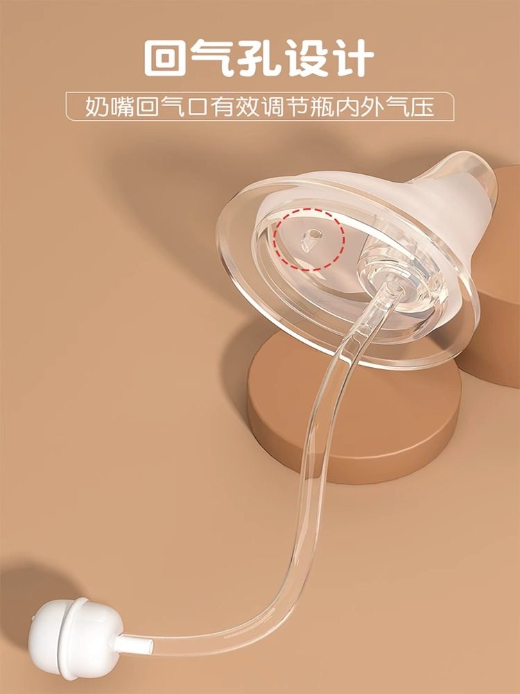 Suitable for Pigeon Wide-Caliber Duckbill Pacifier, Integrated Straw, Learning Drinking Water Bottle Accessories, Conversion and Replacement