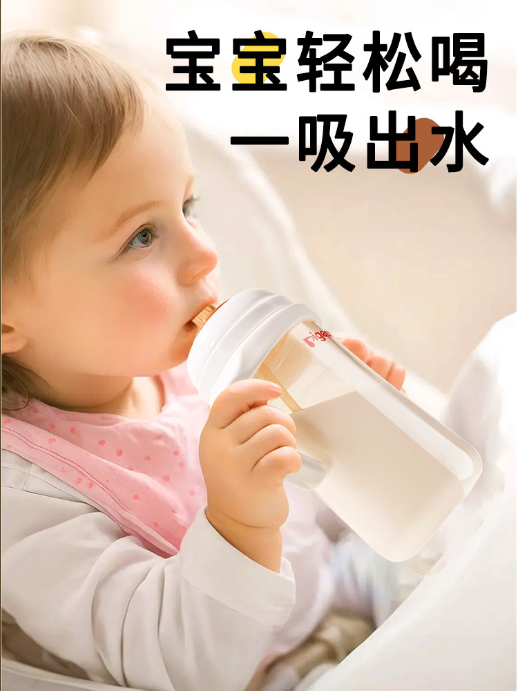 Suitable for Pigeon Baby Bottle Accessories: Straw, Nipple, Spout, Direct Drinking Cup, Gravity Ball, Handle, Third-Generation Universal Grip, Learning to Drink
