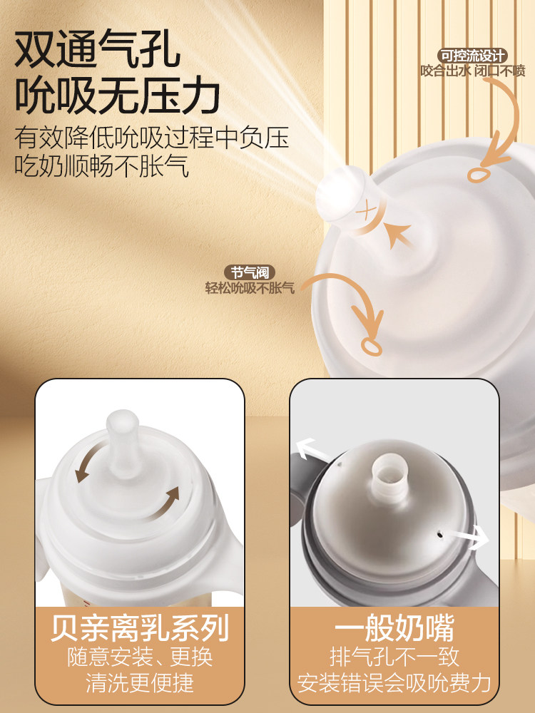 Pigeon Baby Bottle Accessories with Duckbill Nipple, Gravity Ball, Suitable for 6/9/12 Months and Above, Direct Drinking Straw