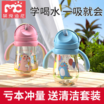 Cute Pet Dini Baby Learning Drinking Cup Ppsu Baby Water Cup Duckbill 6-Month-Old Drinking Water and Milk Children's Straw Bottle