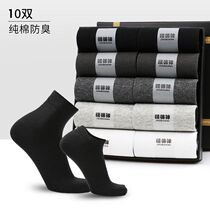 Zhejiang Zhuji City socks and city socks deodorant All cotton Seasons The mens mens summers mid-barrel short socks in summer