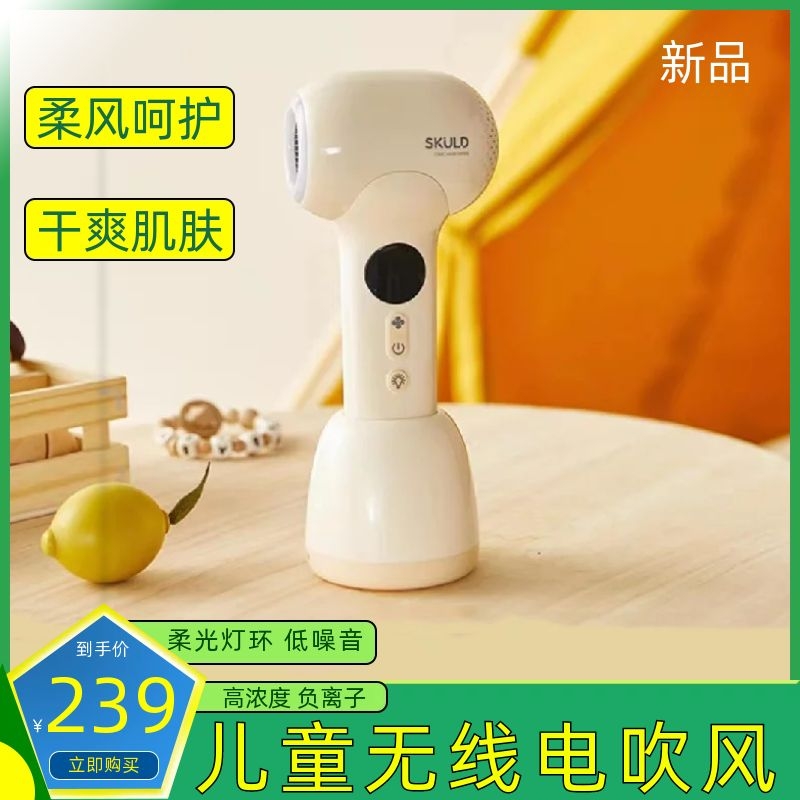 Children wireless hair dryer soft light lamp ring low noise baby blow fart electric hair dryer Real time sensible temperature Temperature-Taobao