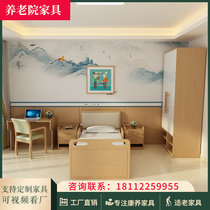 Aging-friendly electric nursing bed multi-functional fully automatic lifting nursing home wooden advanced health care institution elderly bed