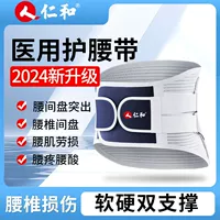 Ренхе поясничный поясничный пояс нагревание дамы на поясничной мышце талии, медицинское поясничное грыжа диска выступает