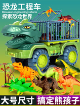 Childrens Toys New 2022 Boy Oversize Dinosaur Engineering Car Suit Puzzle Bully Dragon Digging Machine Resistant To Fall