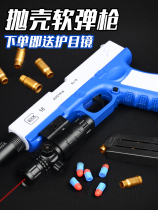 Simulation de-shell gun toy boy 10 years old children training model to launch soft bomb eating chicken equipped laser 4