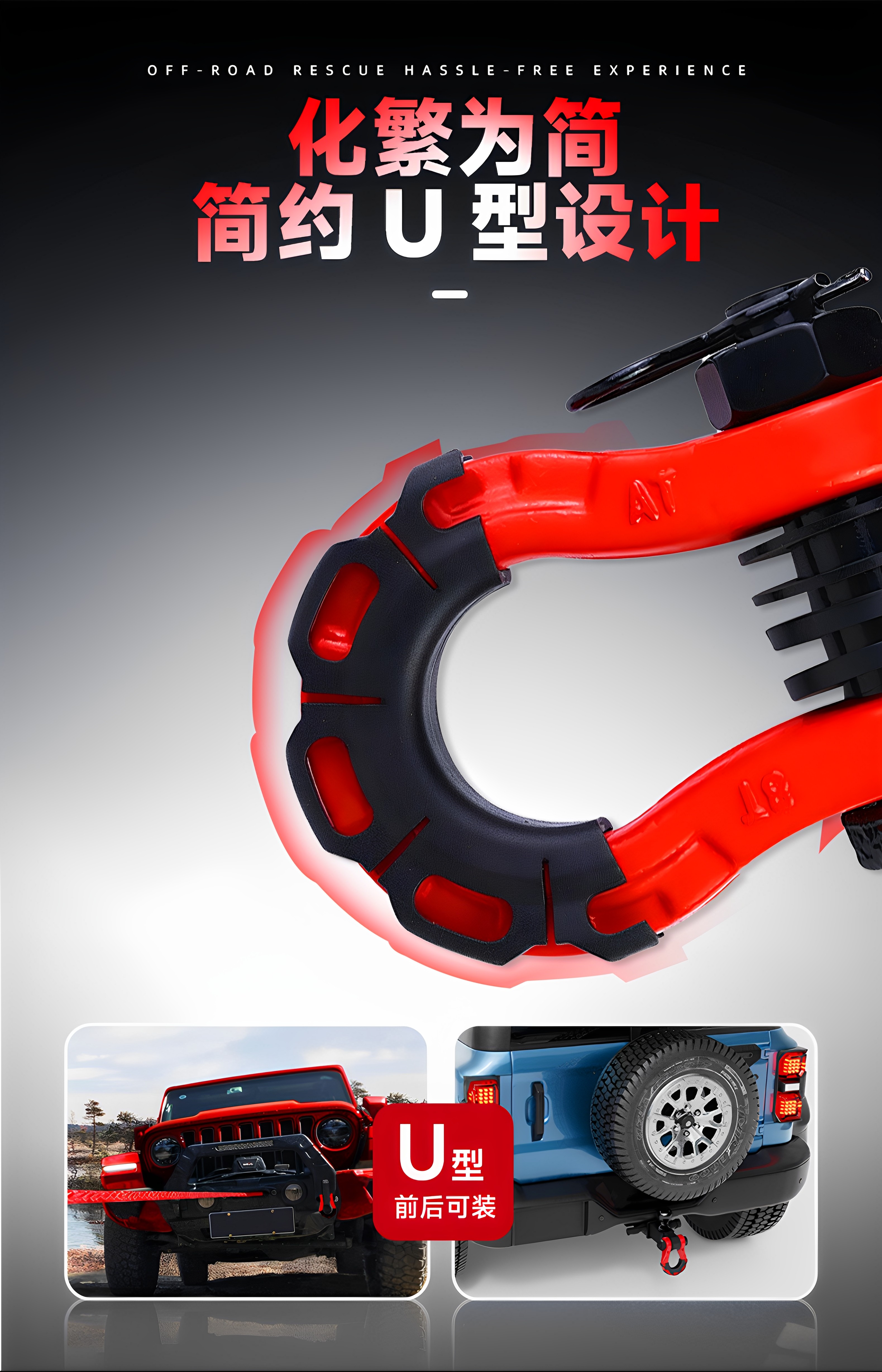 Trailer Hook Tank Unloading Off-Road Vehicle Rescue Bow-Shaped Front Bumper U-Shaped Hook Great Wall Gun U-Shaped Horseshoe Tank 300 400