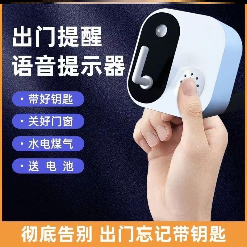 Old Man Going Out Reminder Household Tips Artificial Forget Key Archives Out Voice Prompt