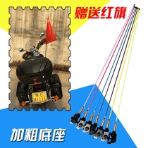 Motocyclette Flagpole spéciale Cross-country Rétrofit Small Red Flag Tail Case Bracket Three-wheeled Pedal Electric Car Universal On-board Car