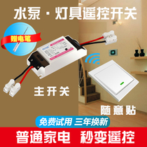 Remote control switch wiring-free wireless dual-control switch panel 220V smart random switch lamp home