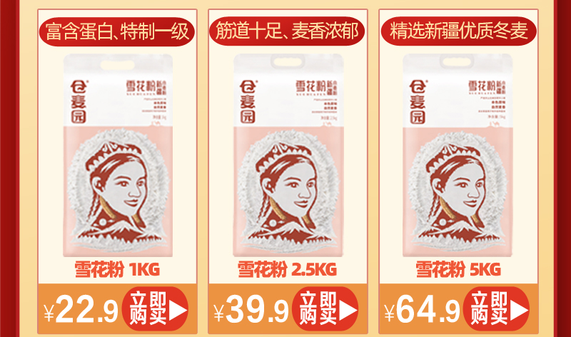 仓麦园雪花粉新疆面粉10KG